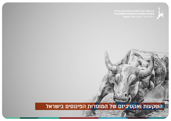 Conference: Institutional Activism