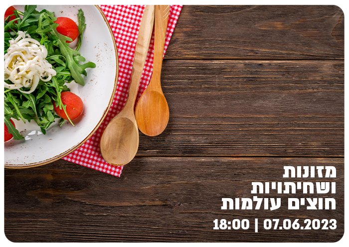 Intercultural foods