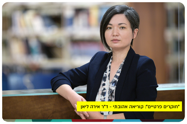 Dr Irina Lyans Academic Journey