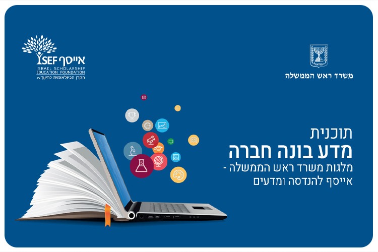 ISEF Scholarships