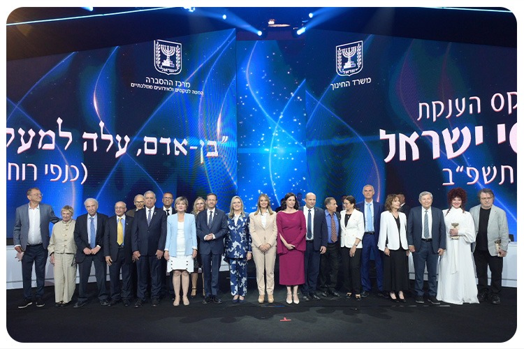 Israel Prize 2022 Ceremony