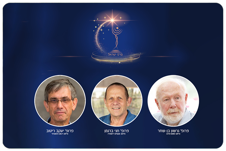 Israel Prize 2024 to three HUJI Alumni