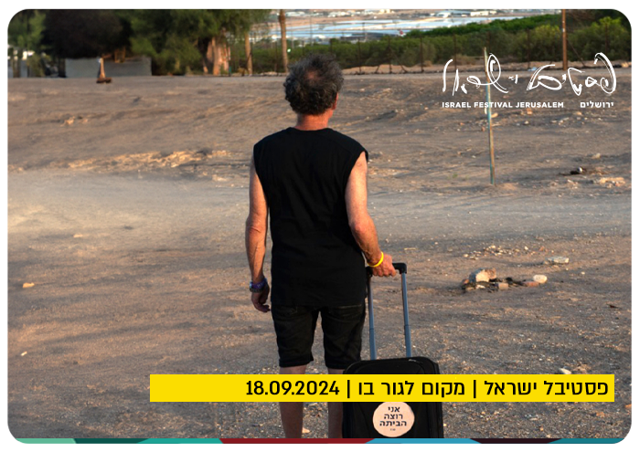 Israel Festival - A Place to Live