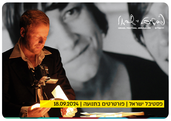 Israel Festival - Moving Portraits