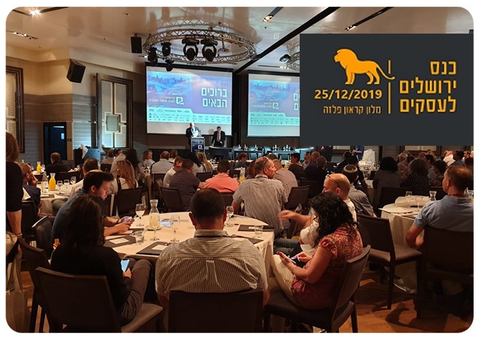 כנס ירושלים לעסקים 2019 Jerusalem Business Forum 2019