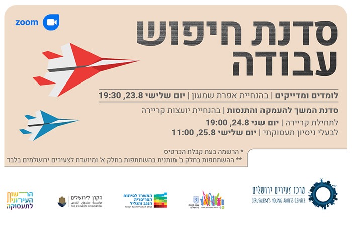 Job Search Workshop