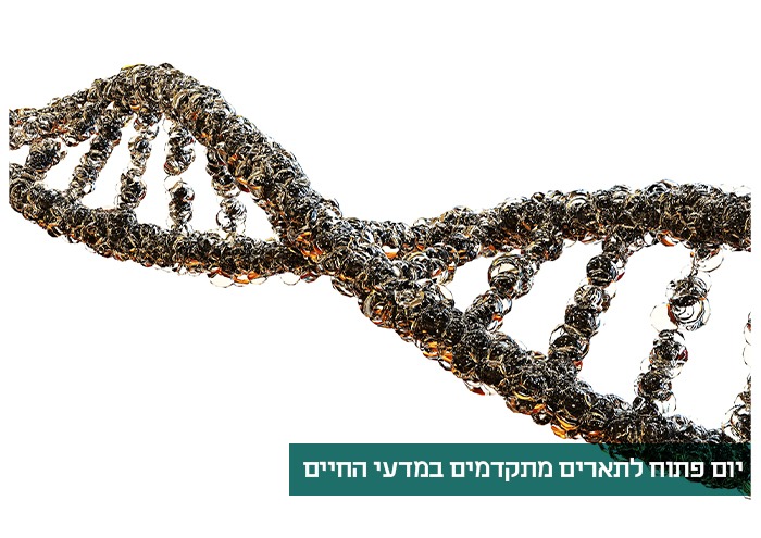 Life Sciences Open Day 2020 Hebrew University of Jerusalem