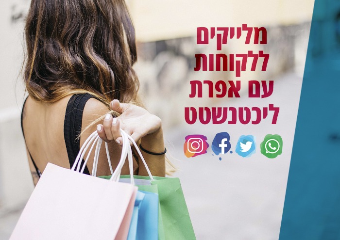 מלייקים ללקוחות - סדנת שיווק דיגיטלי