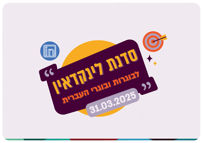 Linkedin Workshop - Upgrade your career - 31/03/2025