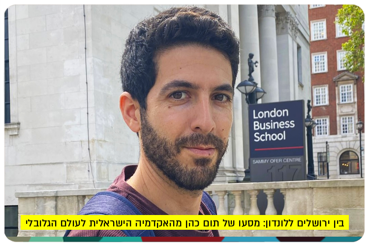 Between London and Jerusalem - Tom Cohen Story