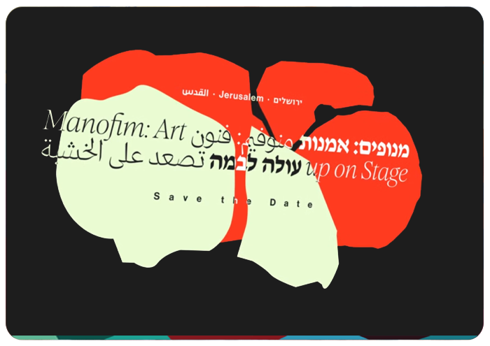 Manofim Festival 2024