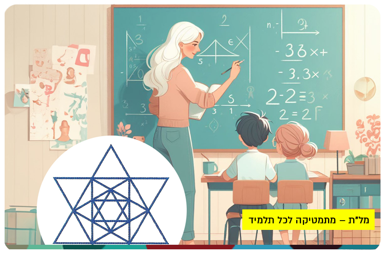 Math to Every Pupil