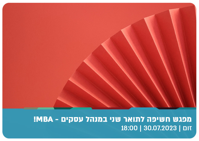 MBA Degree from The Hebrew University