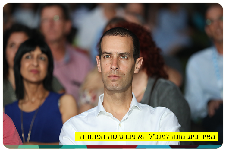 Meir Bing - CEO Of OpenU Israel