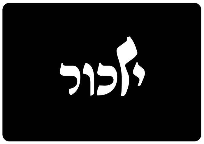 עצרת זיכרון Memorial Day 2020