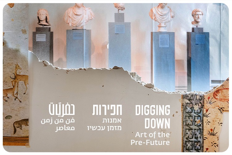 Mikra Museum Jerusalem - November-December 2021