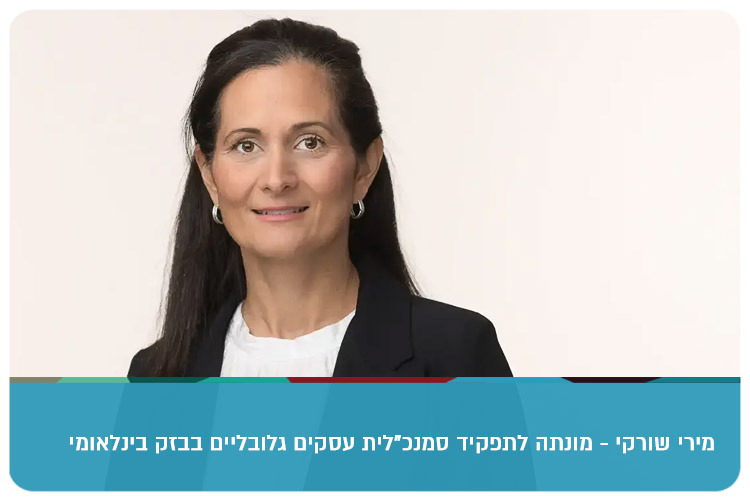 Miri Shurki - Bezeq Intl VP