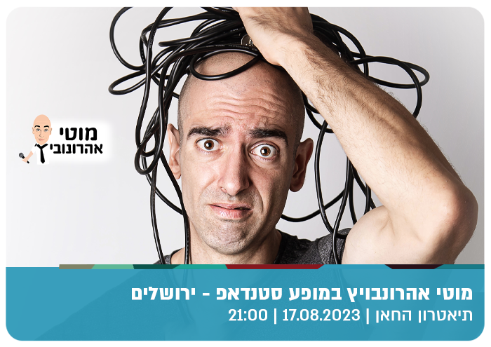 Moty Aharonovich - Standup show Jerusalem