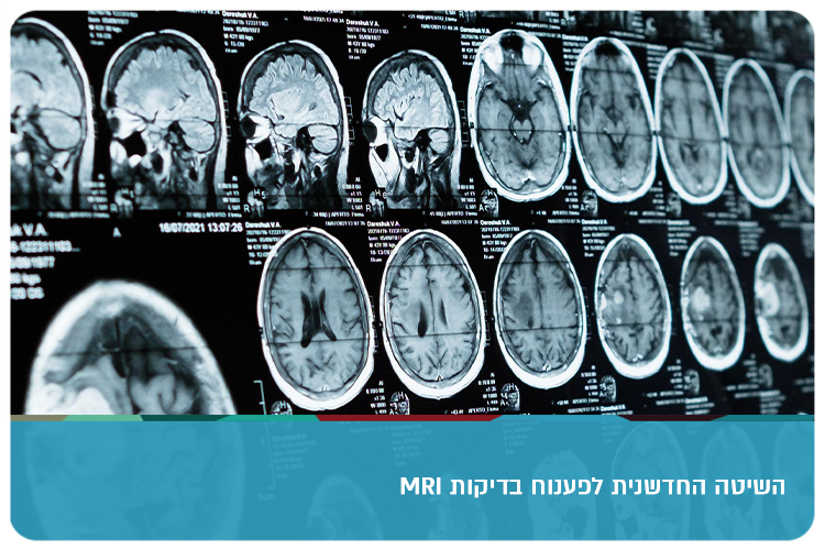 New MRI analysis techniques