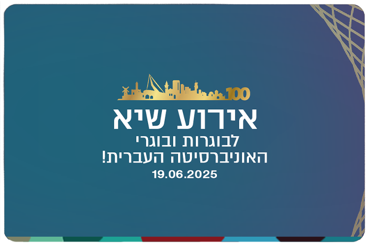 Main Alumni Event - June 2025