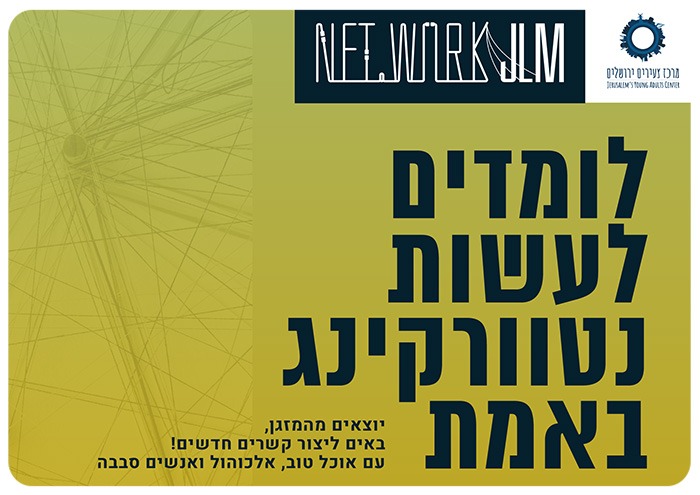 Networking for Real