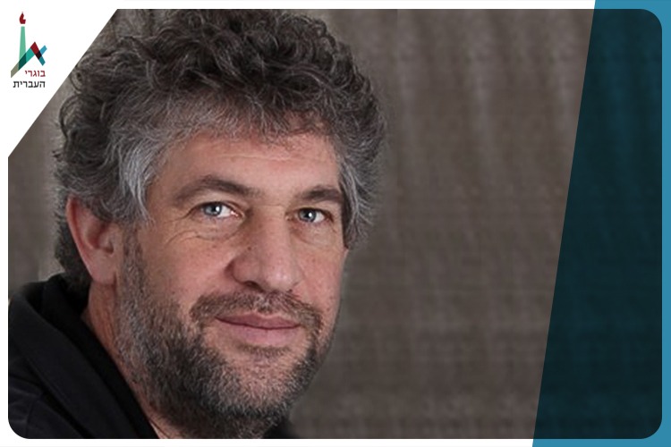 Professor Noam Nisan
