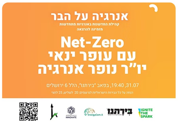 Ofer Yannai - Nofar Energy - Bar Event