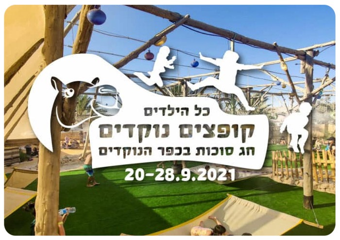 Nokdim Village for Kids