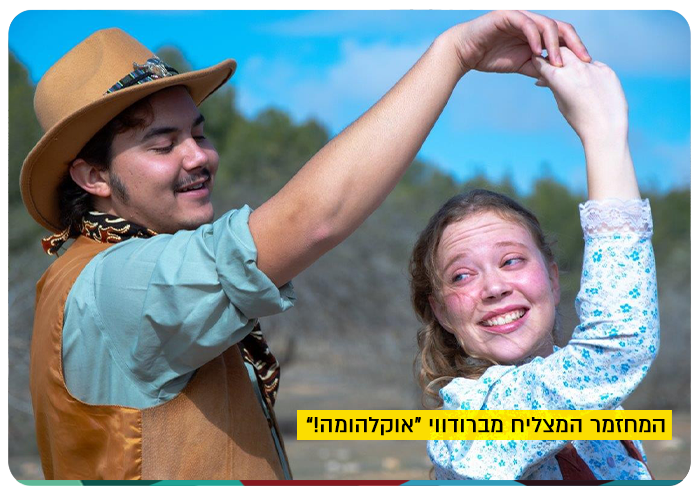 Oklahoma! - the musicle