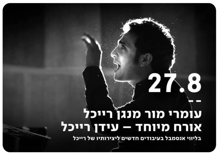 Omri Mor and Eidan Reichel