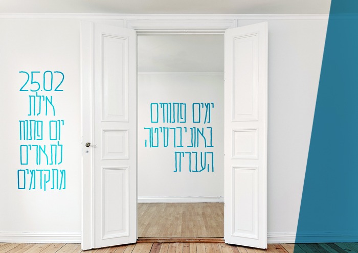 Open Day 2019 - Eilat