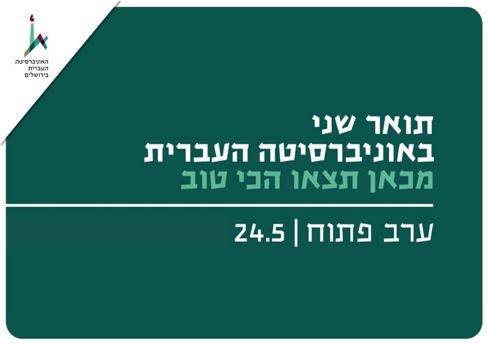 The Hebrew University of Jerusalem Open Day for MA studies