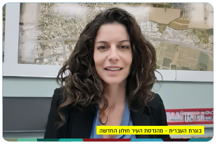 Osnat Elron - Holon City Architecht