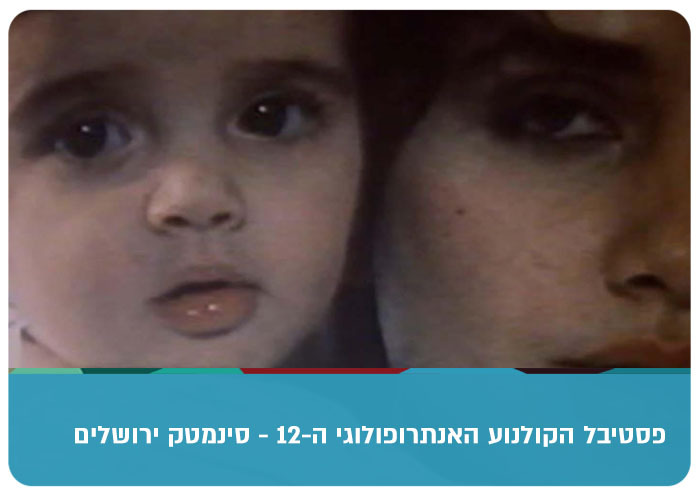 Anthropology Movie Festival - Peleshyan Life