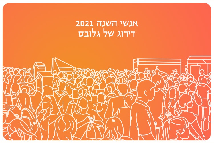 People of the Year - 2021 - Globes
