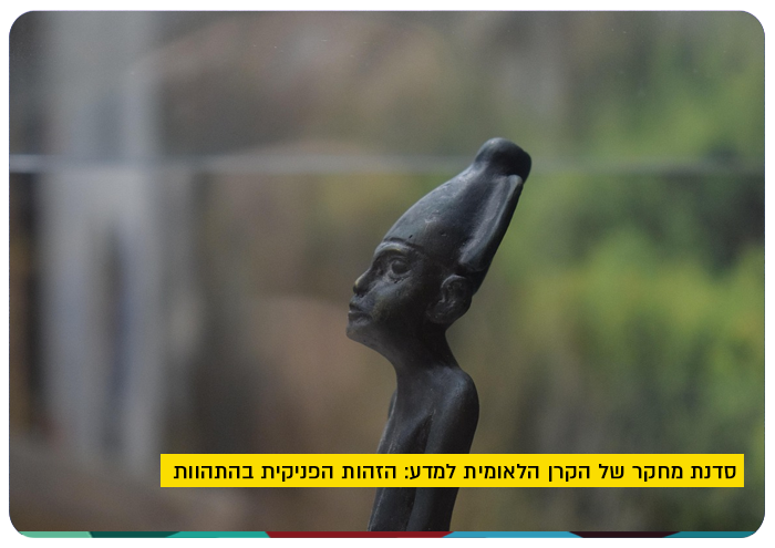 Phoenician Workshop