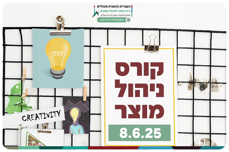 Product Management Course
