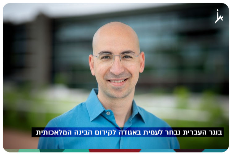 Prof. Ariel Procaccia - AAAI Fellow