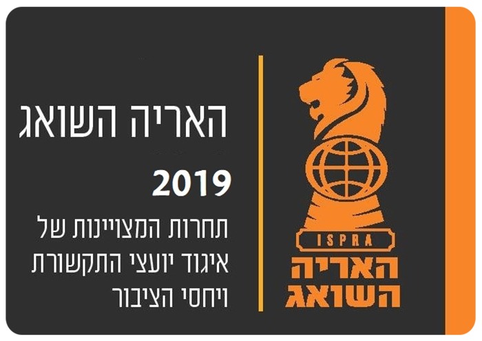 The Roaring Lion 2019