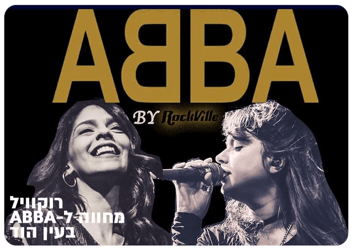 Rockville - Abba Tribute in Ein Hod