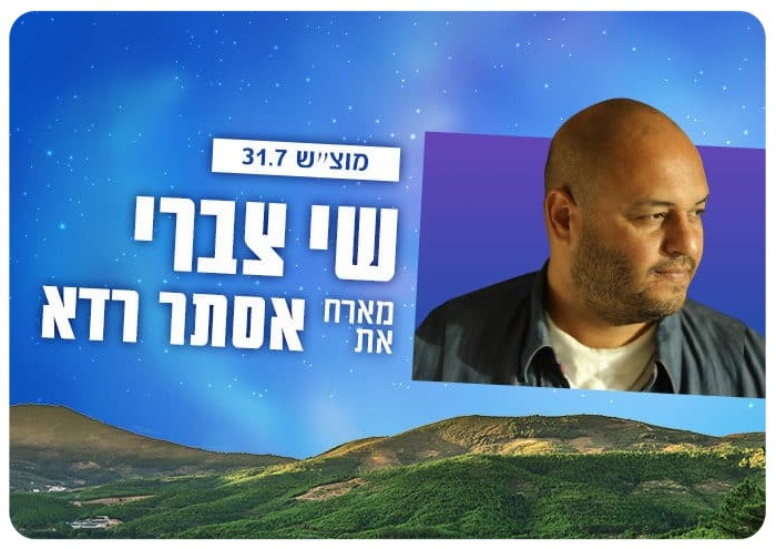Shai Zabari