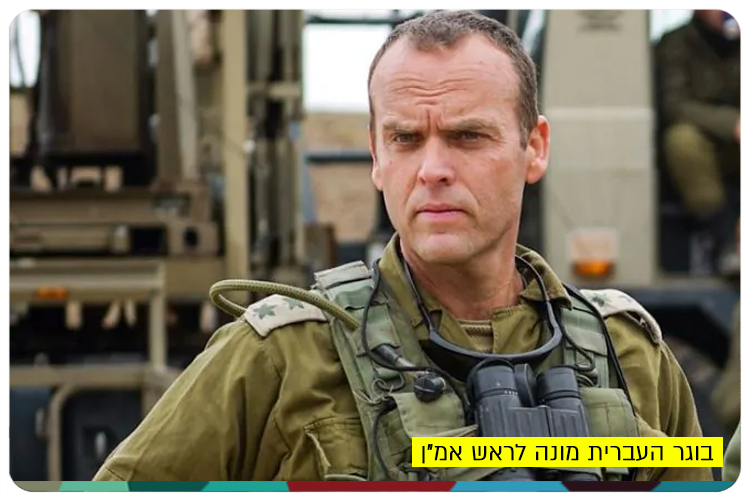 Brigadier General Shlomi Binder Head of Army Intelligence