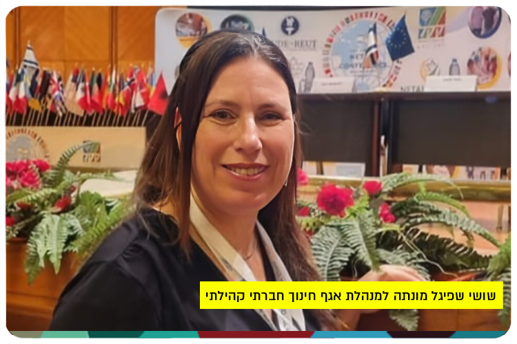Shoshi Shpigel - Hamad