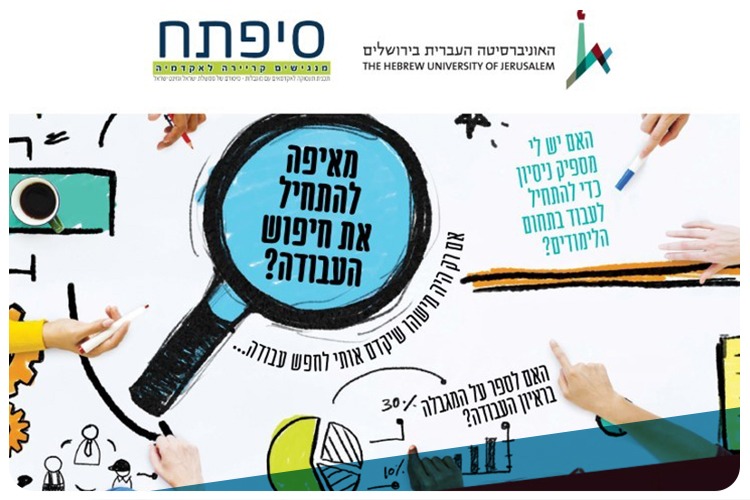 תכנית סיפתח