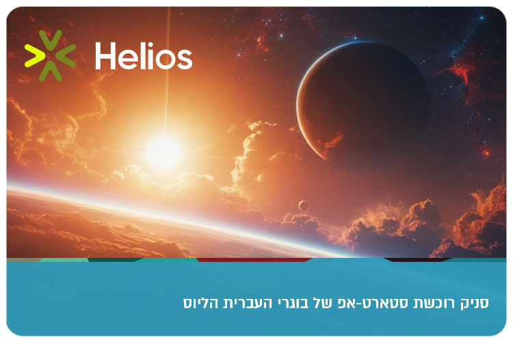 Snyk Acquires Helios