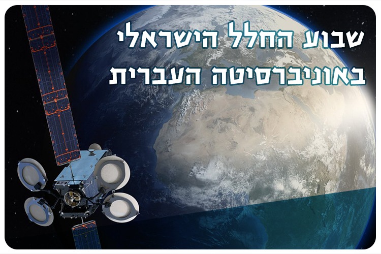Space Week