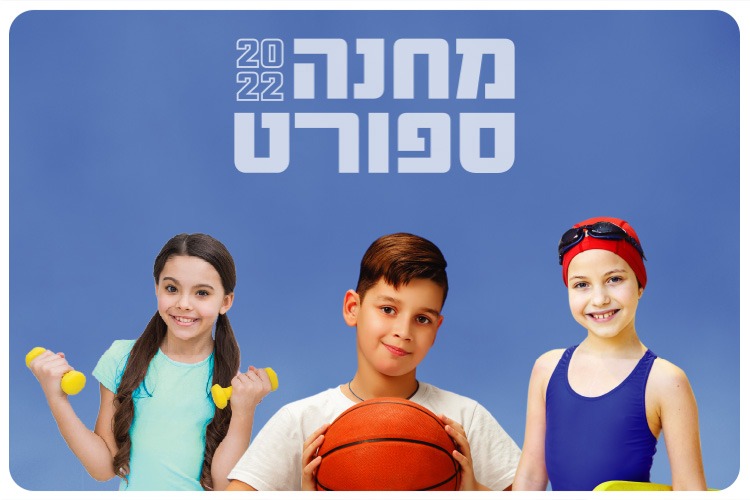 Summer Camp 2022