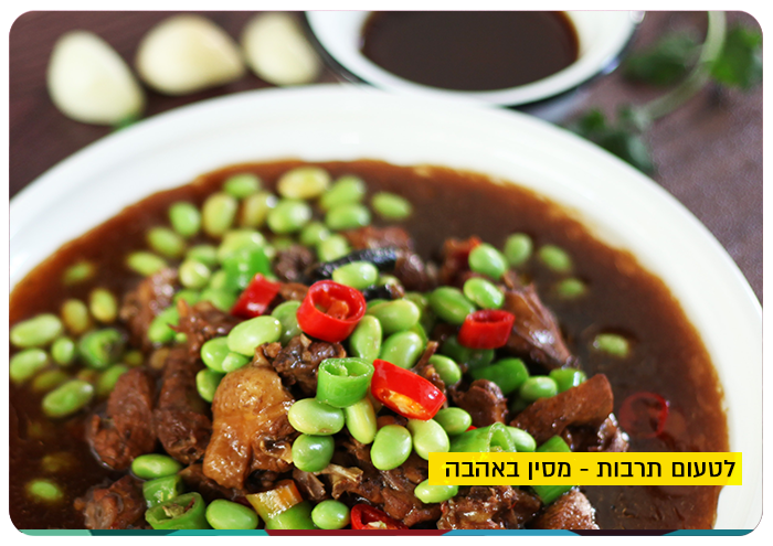 Taste of Culture - From China with Love