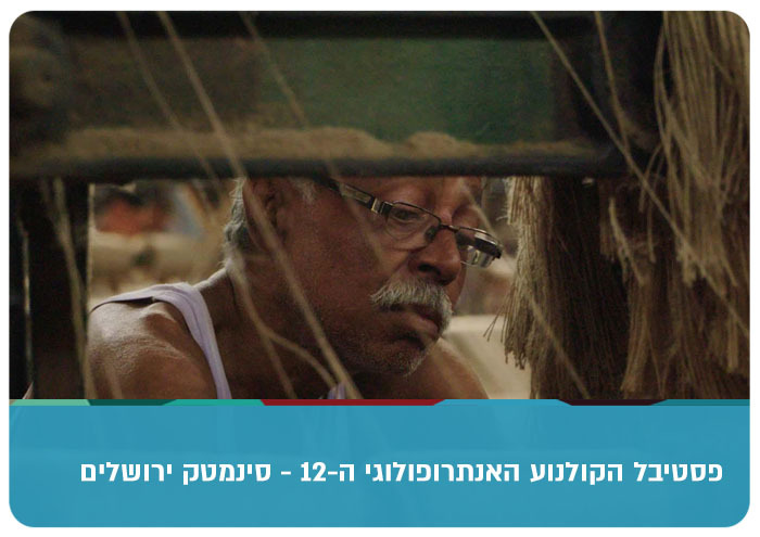 The Golden Thread - Anthropology Movie Festival