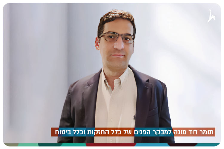 Tomer David - VP Accountant - Clal